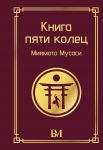 Kniga pjati kolets