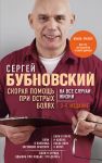 Skoraja pomosch pri ostrykh boljakh. Na vse sluchai zhizni. 3-e izdanie (pererab. i dop.)
