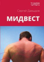 Midvest