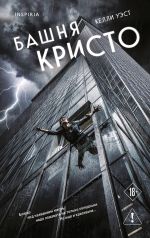 Bashnja Kristo