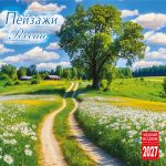 Landscapes of Russia. Wall calendar 2027