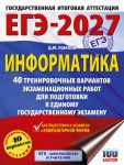 EGE-2027. Informatika. 40 trenirovochnykh variantov ekzamenatsionnykh rabot dlja podgotovki k edinomu gosudarstvennomu ekzamenu
