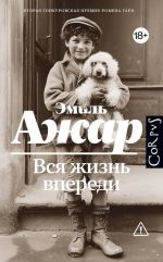 Vsja zhizn vperedi