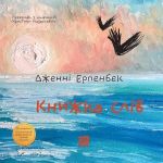 Книжка слiв