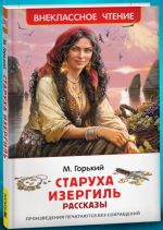 Starukha Izergil. Rasskazy