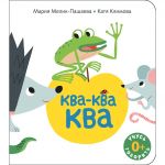 Kva-kva-kva