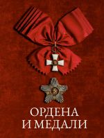 Ordena i medali