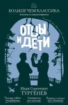Ottsy i deti