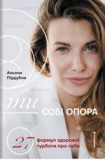 Ti - sobi opora