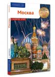 Moskva. Putevoditel (s kartoj v karmashke)