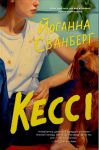 Kessi