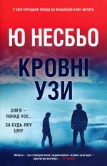 Krovni uzi