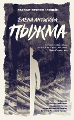 Pyzhma