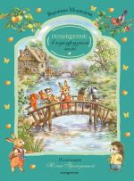 Pokhischenie v kukuruznom pole