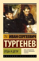Ottsy i deti