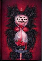 Koli vidstupaje temrjava