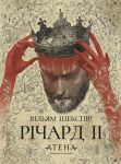 Richard II