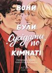 Voni buli susidami po kimnati