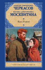 Kon ryzhij