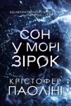 Son u mori zirok (iz kolorovim zrizom)