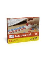 Matematika v detskom sadu. Matematika. Bystryj schet v predelakh 20. Polnyj komp. Uch/metod. materialov