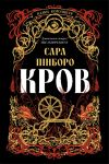 Krov