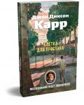 Kletka dlja prostaka