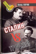 Stalin vs Trotskij