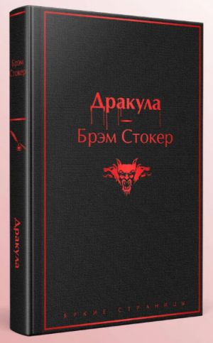 Drakula