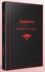 Drakula