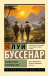 Pokhititeli brilliantov