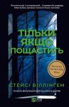 Tilki jakscho poschastit
