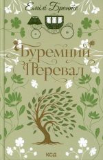 Buremnij Pereval
