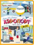 Aeroport