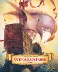 Ostrov kapitanov