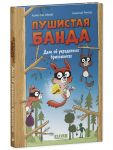 Delo ob ukradennykh brilliantakh