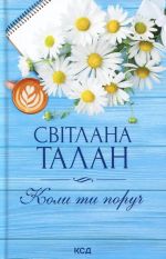 Koli ti poruch