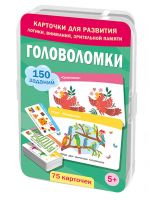 Golovolomki. 75 kartochek