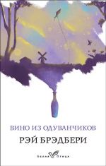 Vino iz oduvanchikov