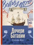 Docheri Batavii