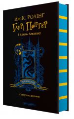 Garri Potter i v'jazen Azkabanu. Rejvenklovske vidannja