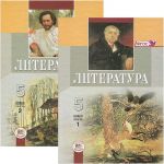 Snezhnevskaja. Literatura. 5 klass.: Uchebnik-khrestomatija v 2 chastjakh. / Khrenova, Kats.