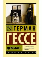 Demian
