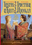 Tristan i Izolda = Tristan et Iseut
