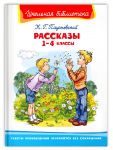 Vneklassnoe chtenie, rasskazy K. Paustovskij dlja vneklassnogo chtenija 1-4 klassy