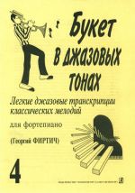 Jazz Tones Bouquet. Easy jazz transcriptions of classical melodies for piano. Arranged by G. Firtich. Volume IV