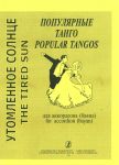 The Tired Sun. Popular tangos for accordion (bayan).