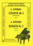Скрябин. Соната No. 3. Соч. 23