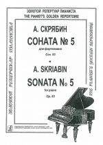 Skriabin. Sonata for piano No. 5