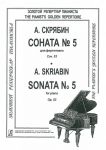 Скрябин. Соната для фортепиано No. 5